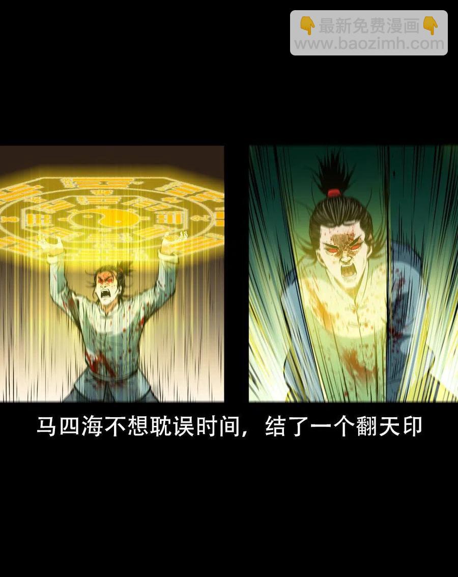 一百六十七话 莫入奈何桥(1/2)-第168话