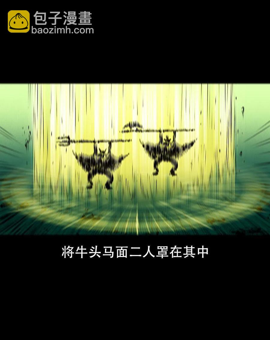 一百六十七话 莫入奈何桥(1/2)-第168话