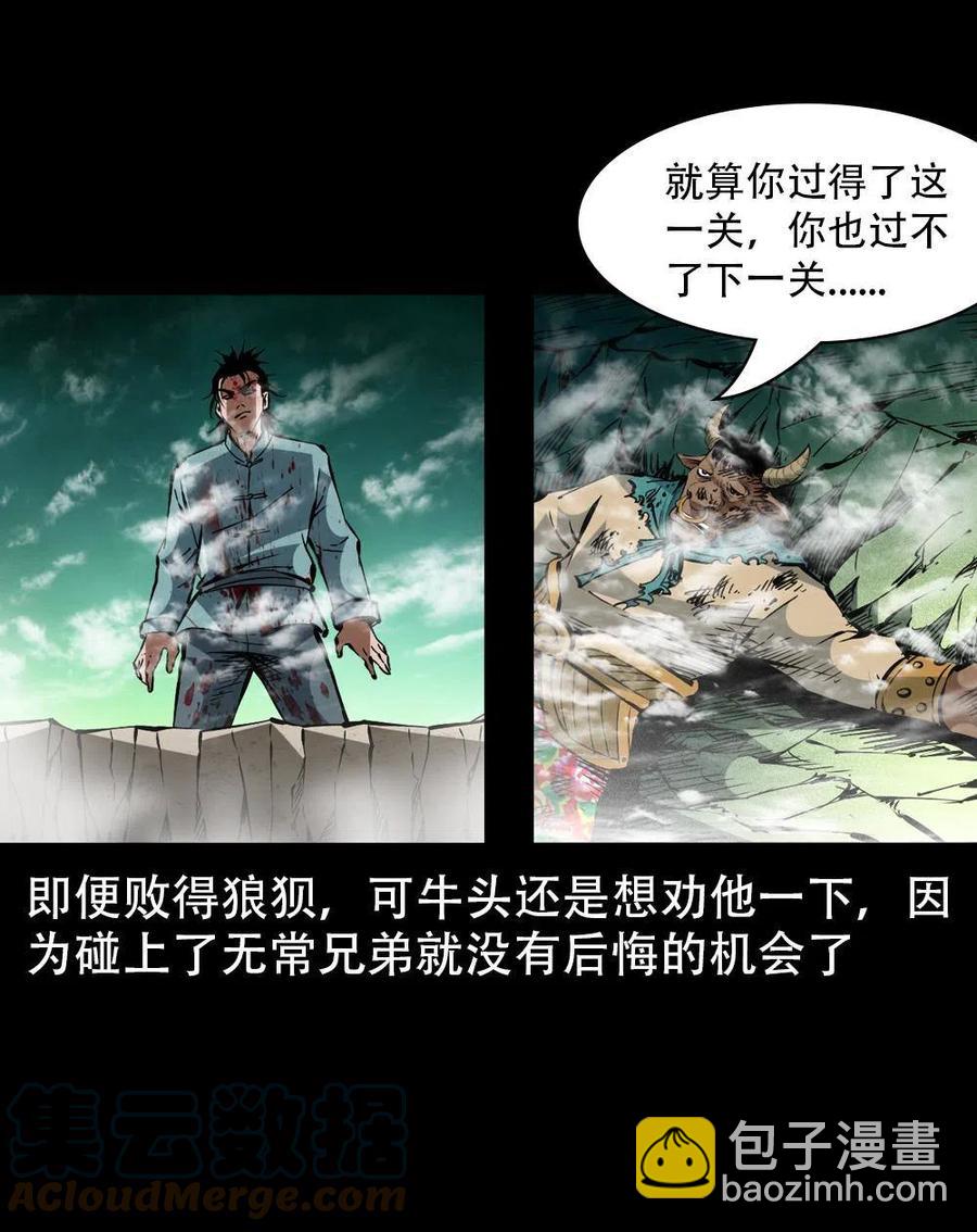 一百六十七话 莫入奈何桥(1/2)-第168话