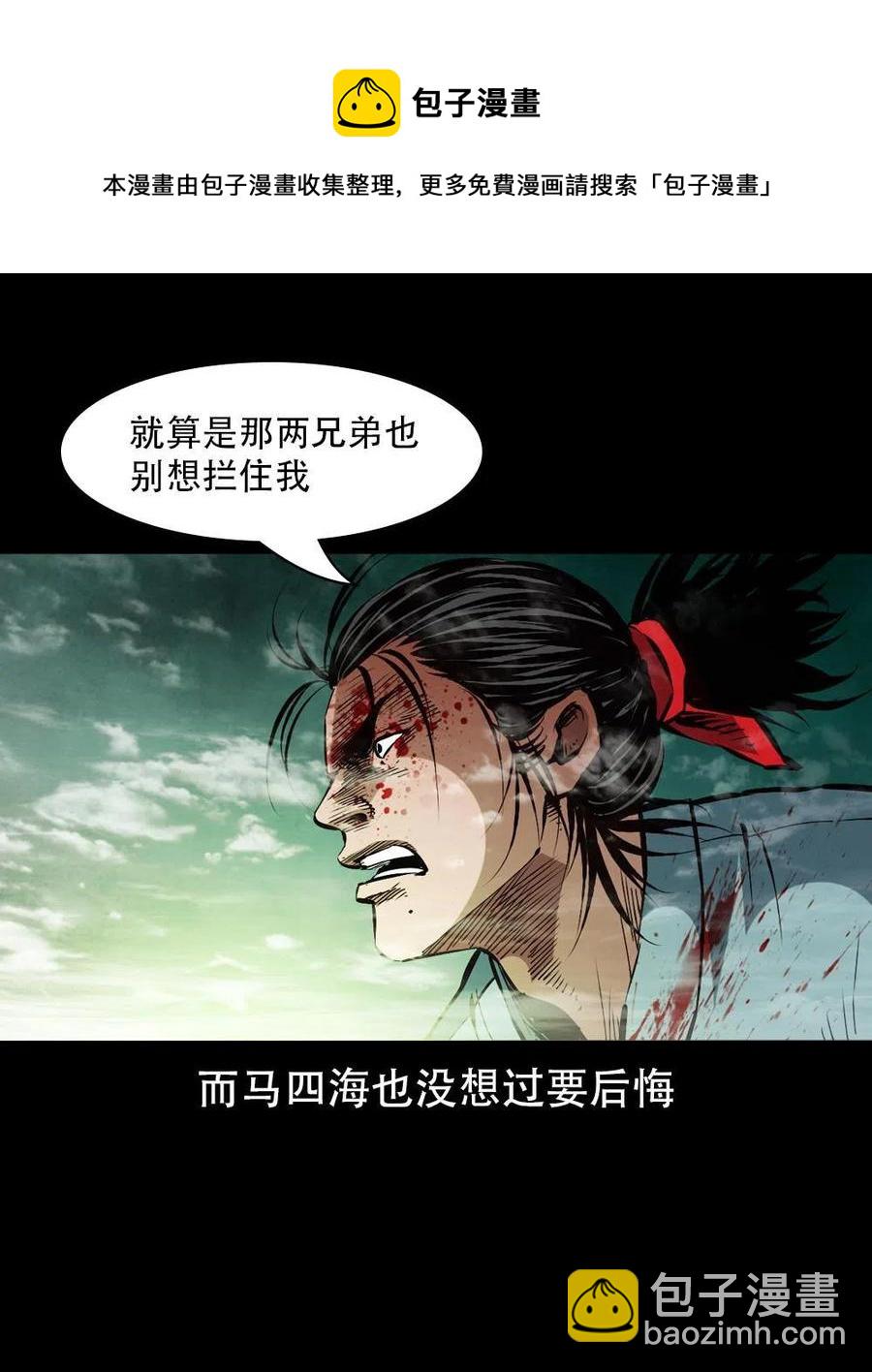 一百六十七话 莫入奈何桥(1/2)-第168话