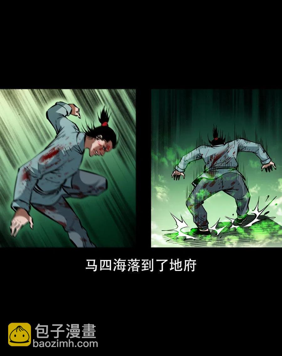 一百六十七话 莫入奈何桥(1/2)-第168话