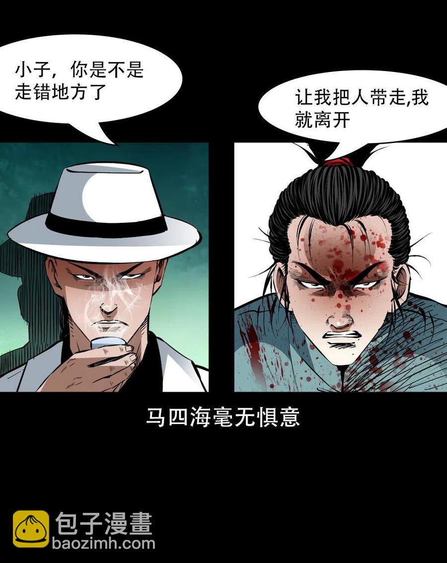 一百六十七话 莫入奈何桥(1/2)-第168话