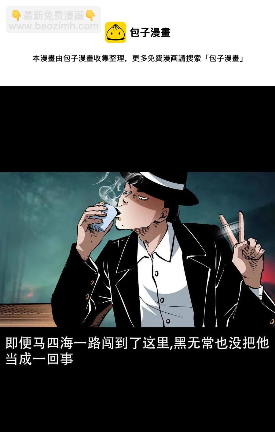 一百六十七话 莫入奈何桥(1/2)-第168话