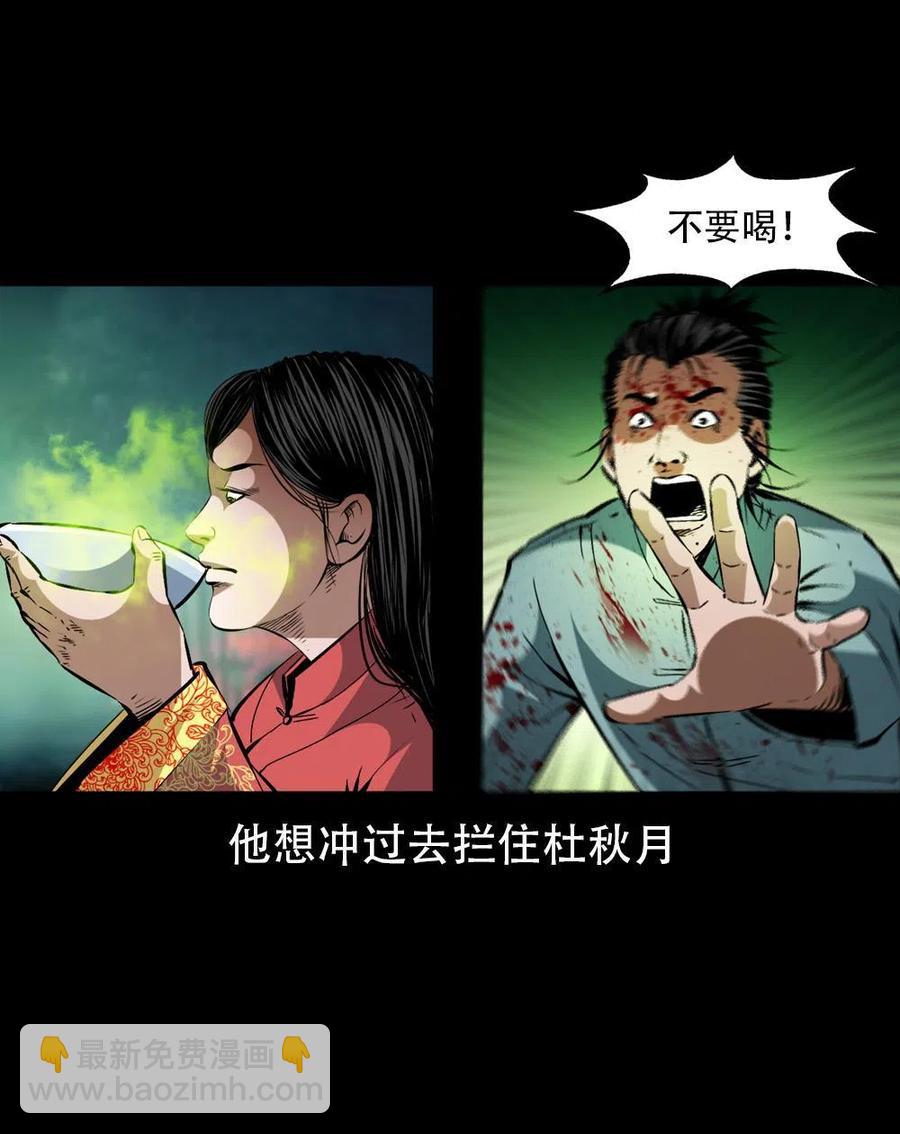 一百六十七话 莫入奈何桥(1/2)-第168话