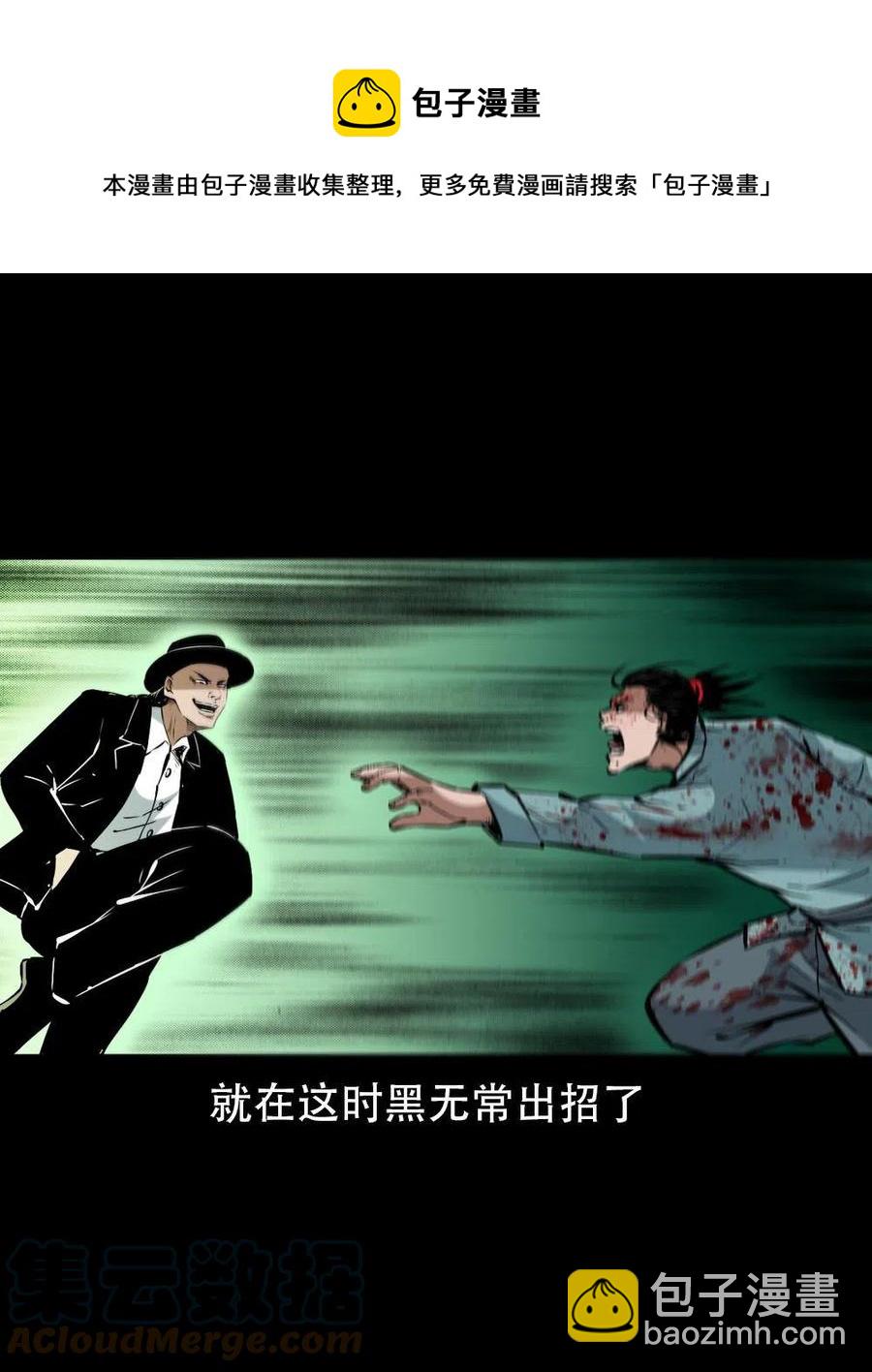 一百六十七话 莫入奈何桥(1/2)-第168话