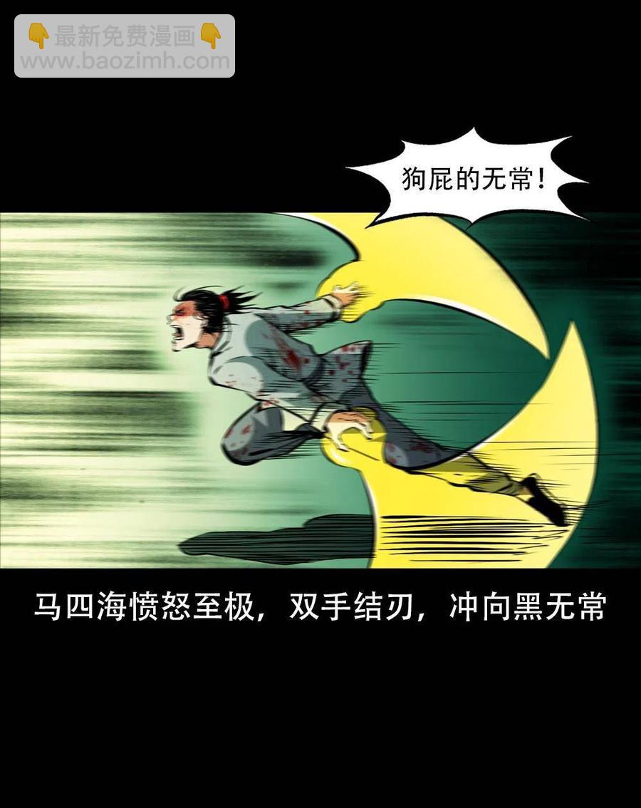 一百六十七话 莫入奈何桥(1/2)-第168话