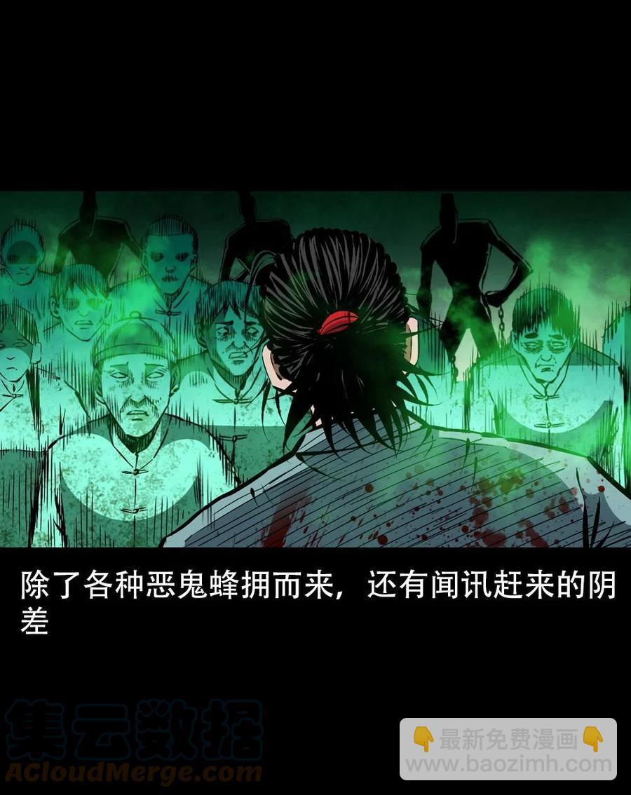 一百六十七话 莫入奈何桥(1/2)-第168话