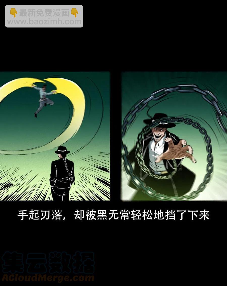 一百六十七话 莫入奈何桥(1/2)-第168话