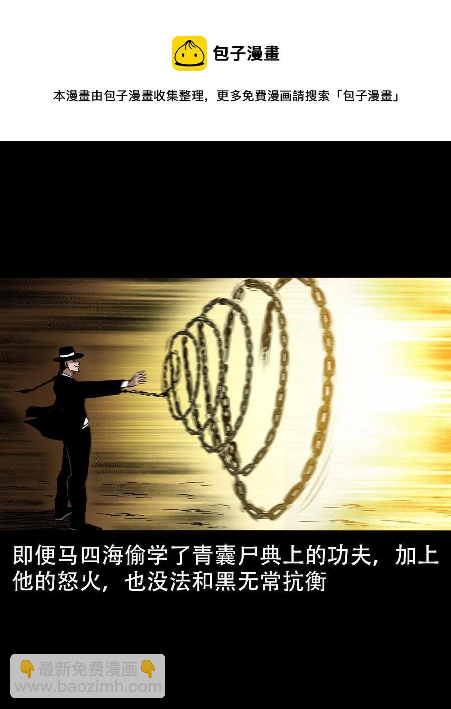 一百六十七话 莫入奈何桥(1/2)-第168话