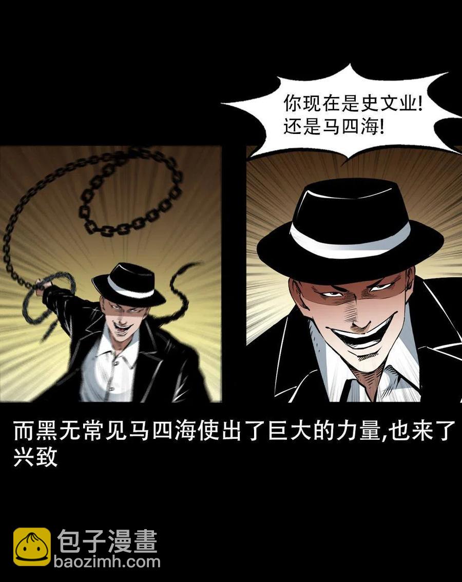 一百六十七话 莫入奈何桥(1/2)-第168话