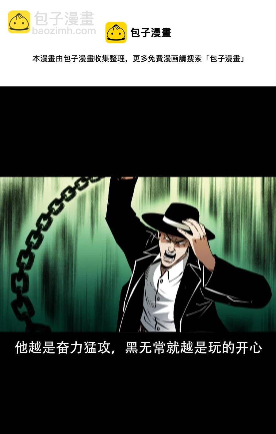 一百六十七话 莫入奈何桥(1/2)-第168话