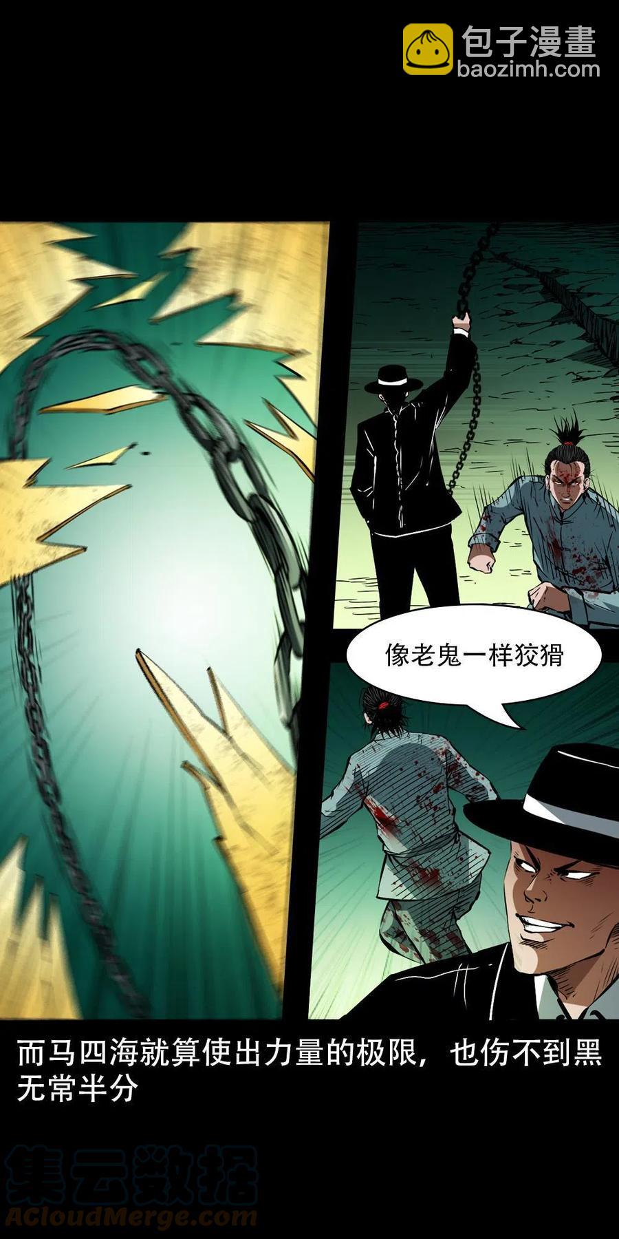 一百六十七话 莫入奈何桥(1/2)-第168话