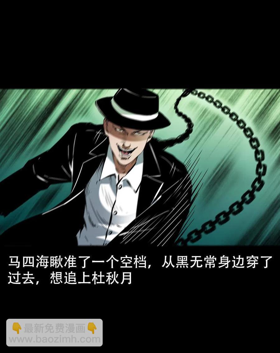 一百六十七话 莫入奈何桥(1/2)-第168话