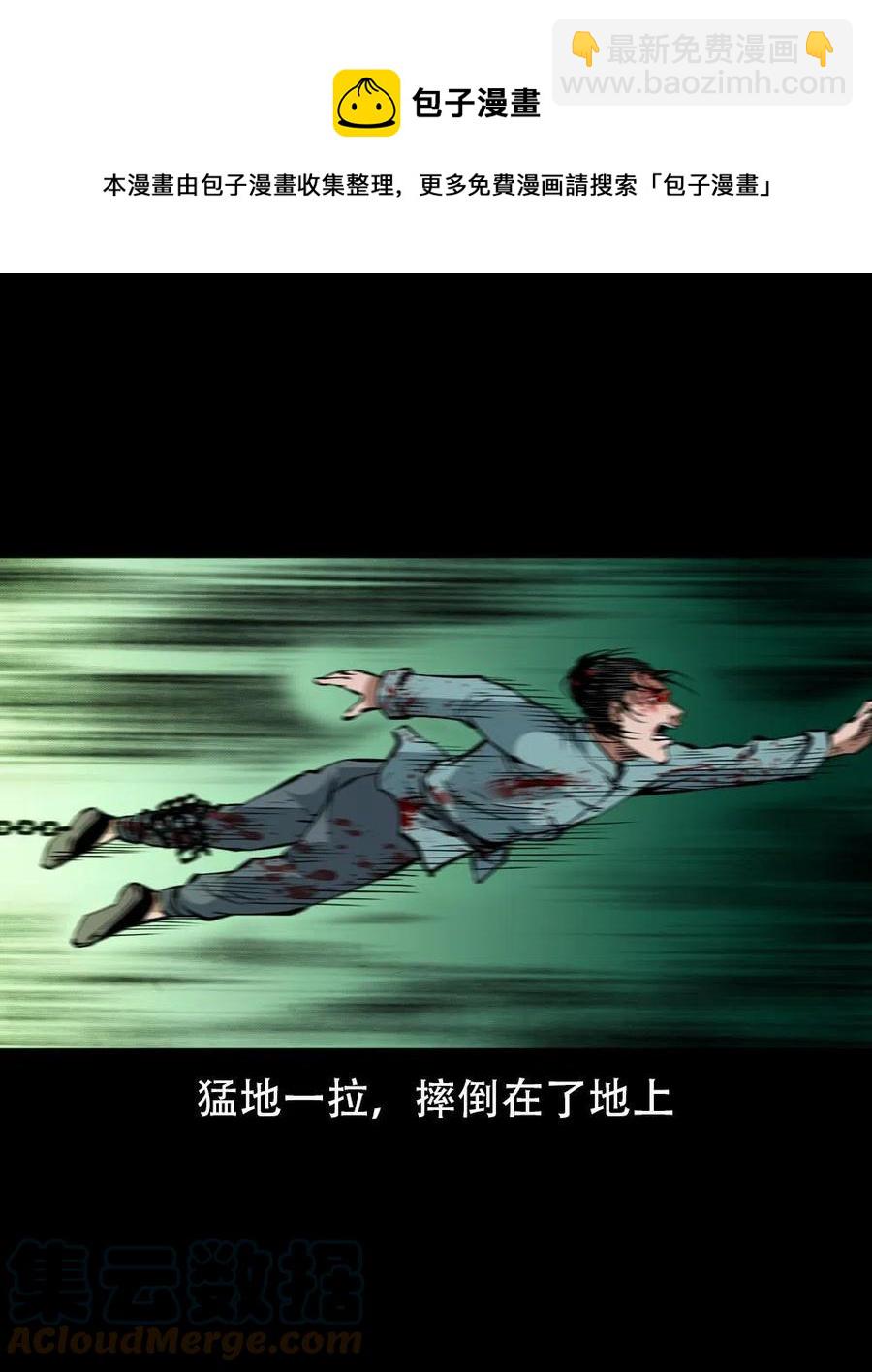 一百六十七话 莫入奈何桥(1/2)-第168话