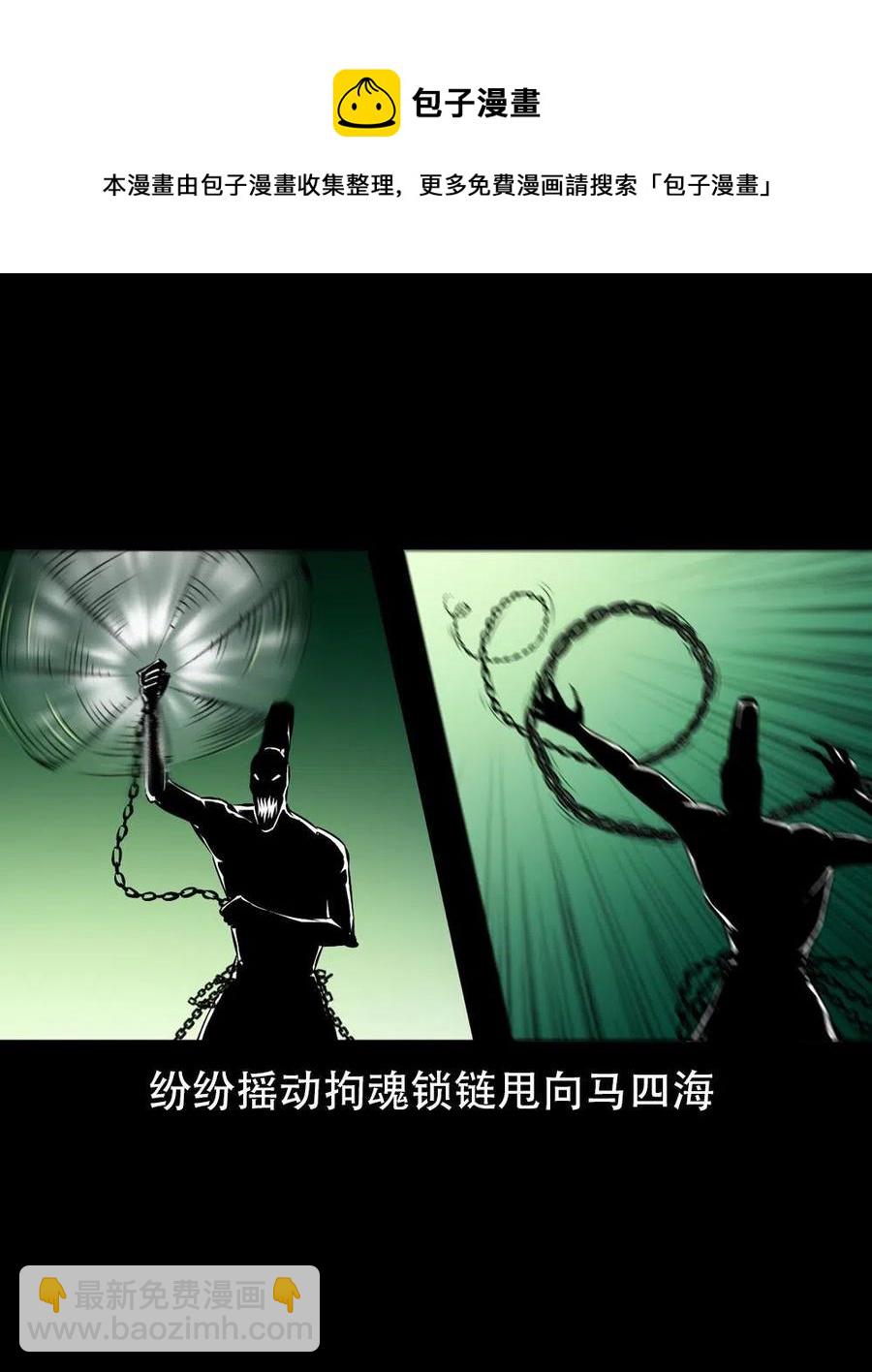 一百六十七话 莫入奈何桥(1/2)-第168话