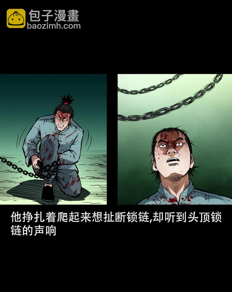 一百六十七话 莫入奈何桥(1/2)-第168话