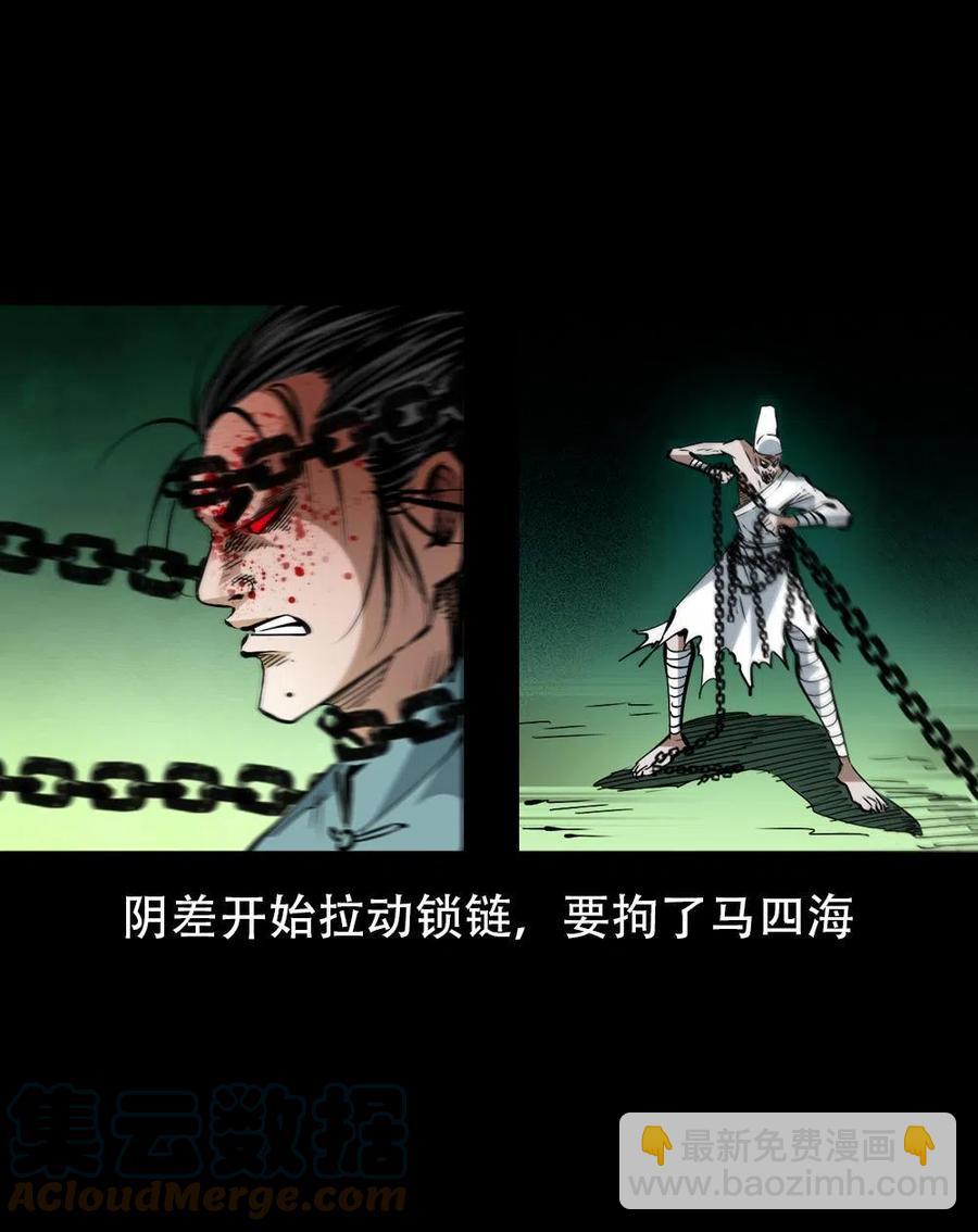 一百六十七话 莫入奈何桥(1/2)-第168话