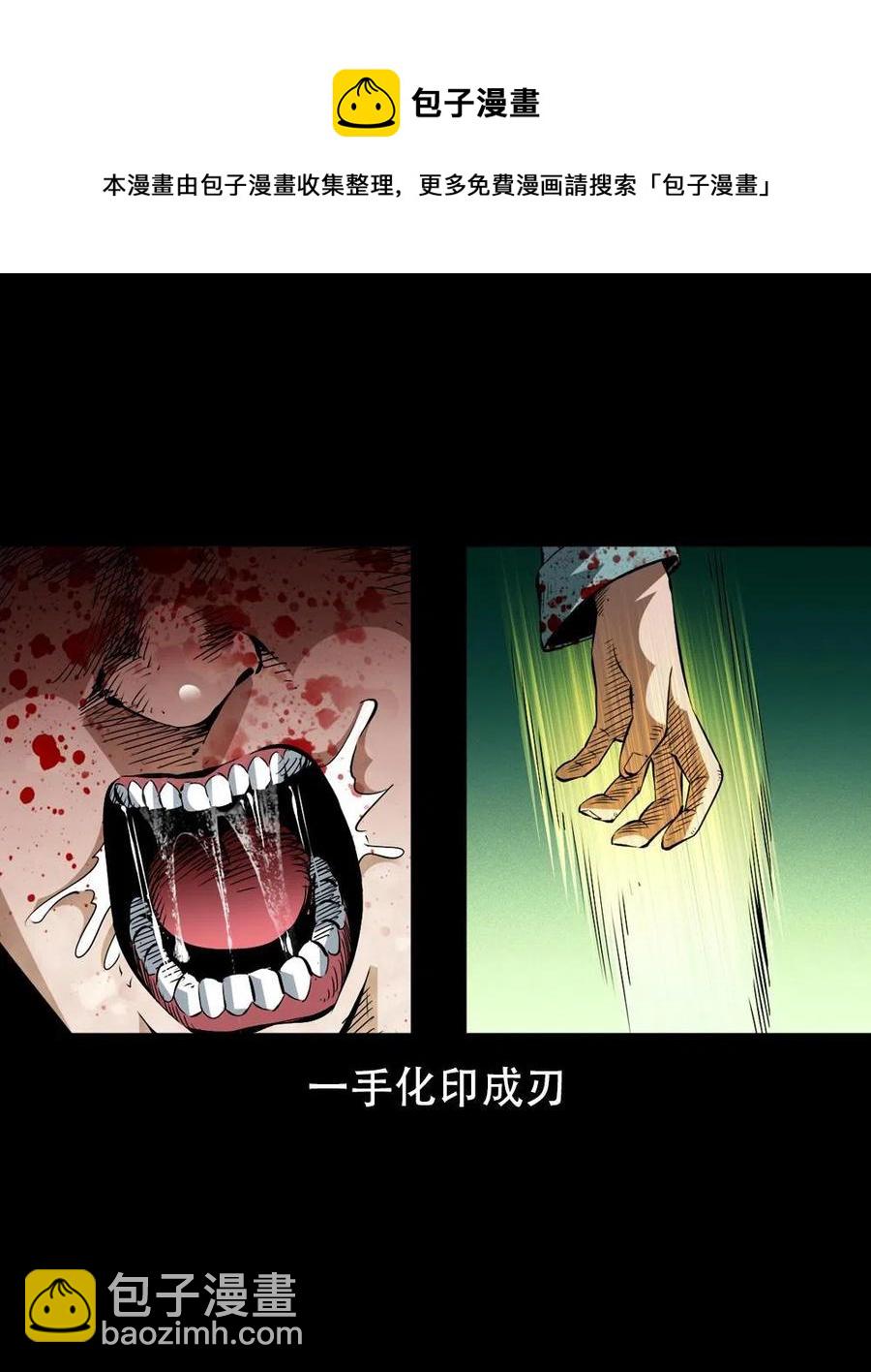 一百六十七话 莫入奈何桥(1/2)-第168话