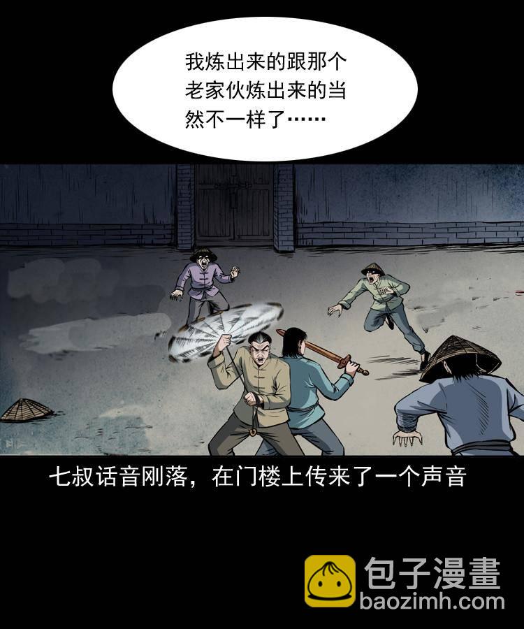 第十八话 群尸来袭(1/2)-第18话