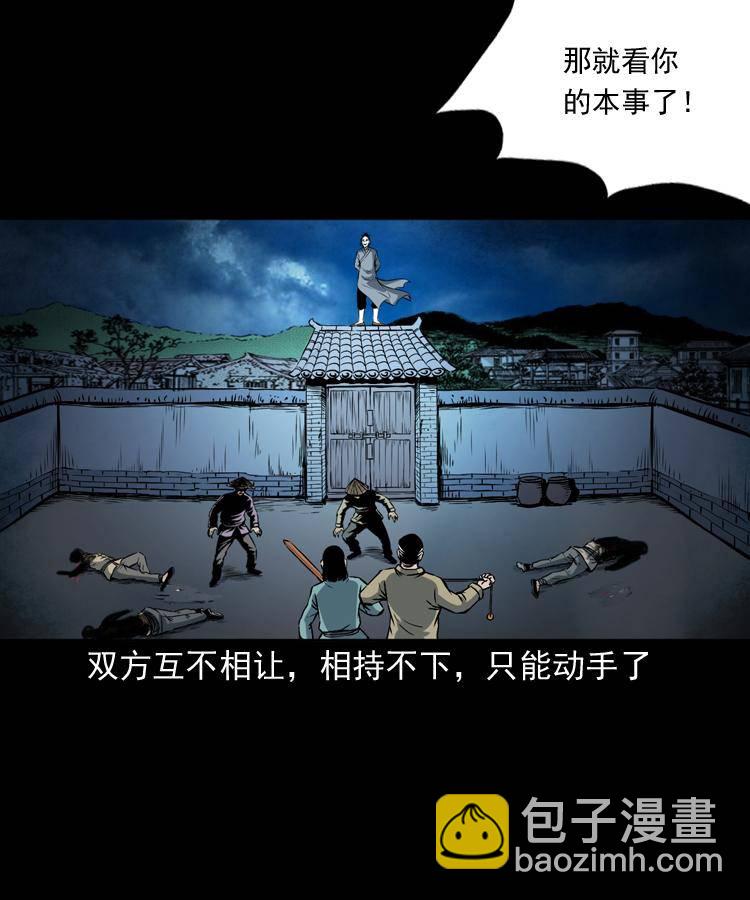 第十八话 群尸来袭(1/2)-第18话