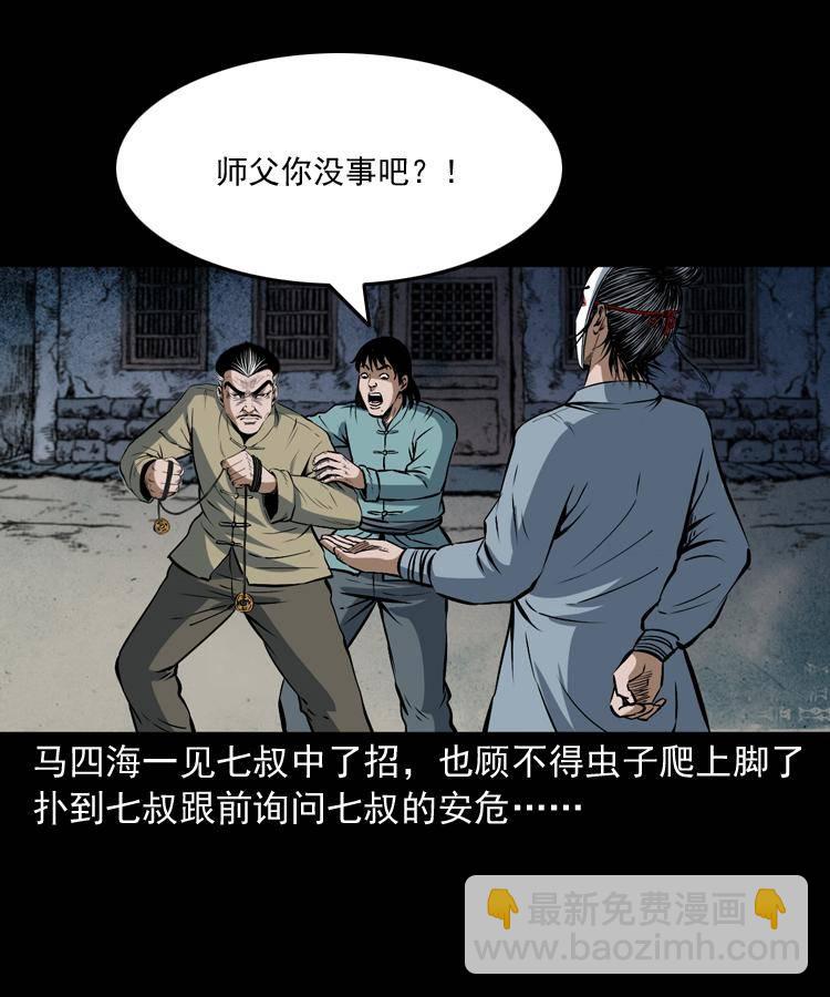 第十八话 群尸来袭(1/2)-第18话