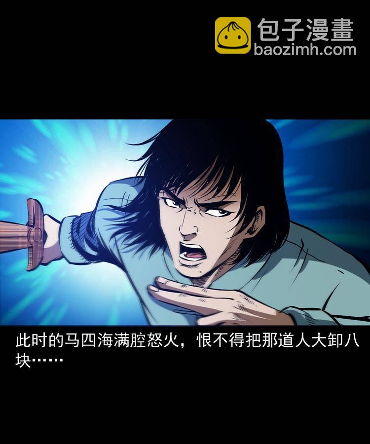 第十八话 群尸来袭(1/2)-第18话