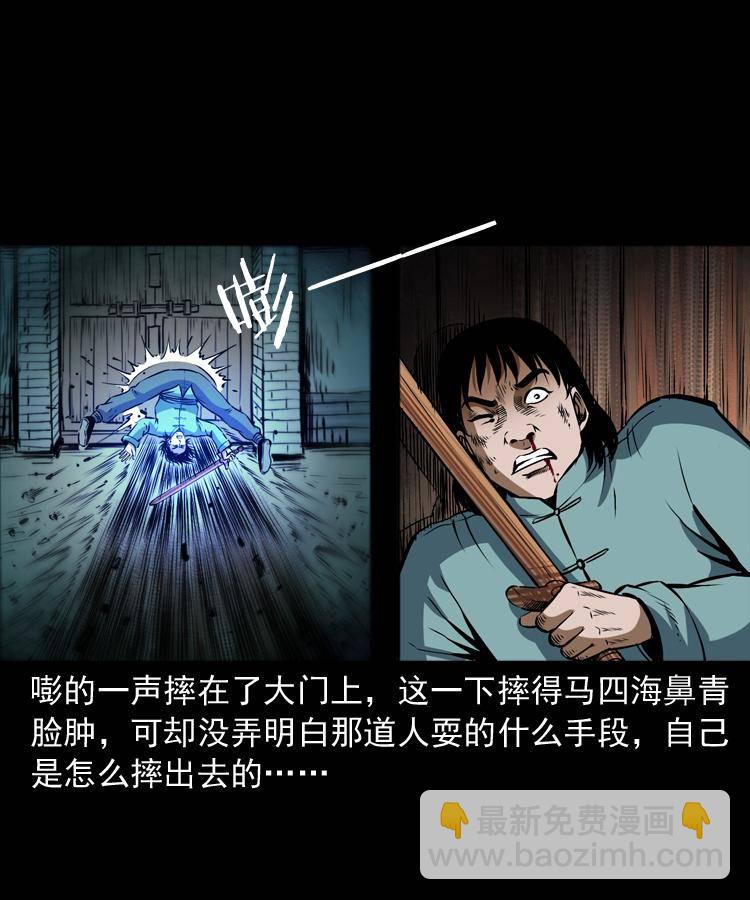 第十八话 群尸来袭(1/2)-第18话