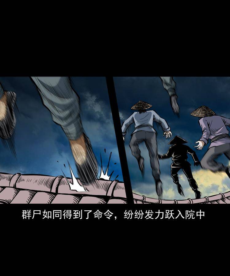 第十八话 群尸来袭(1/2)-第18话