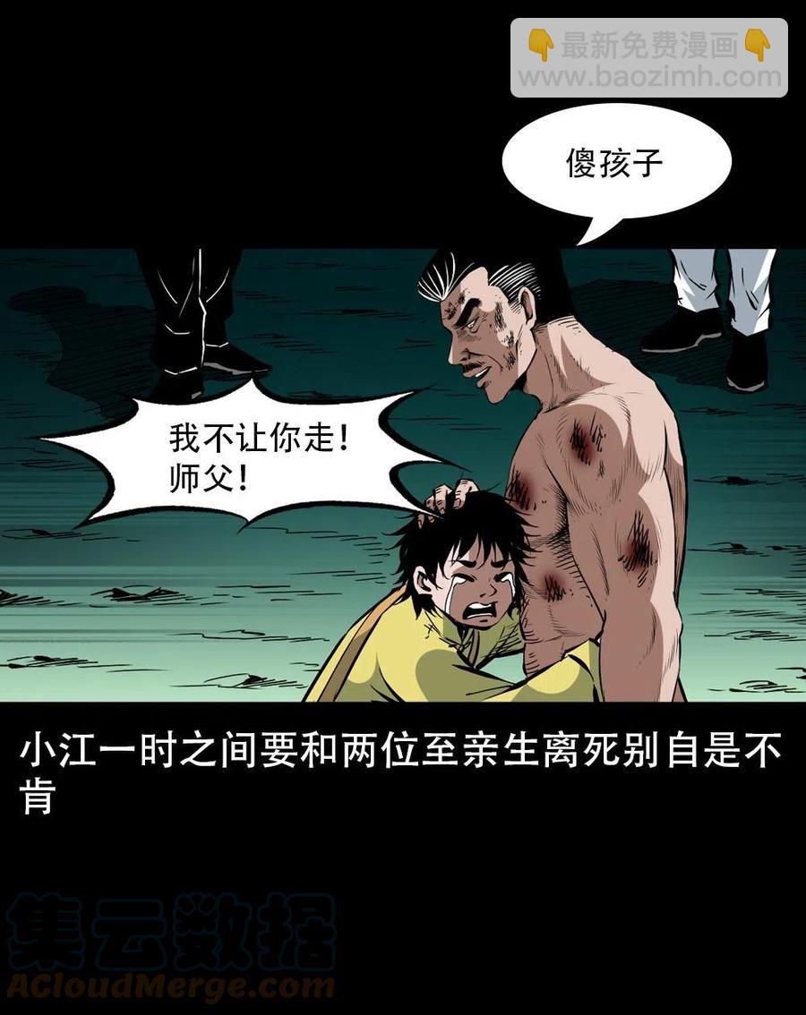 一百六十九话 话另一种结局(1/2)-第170话