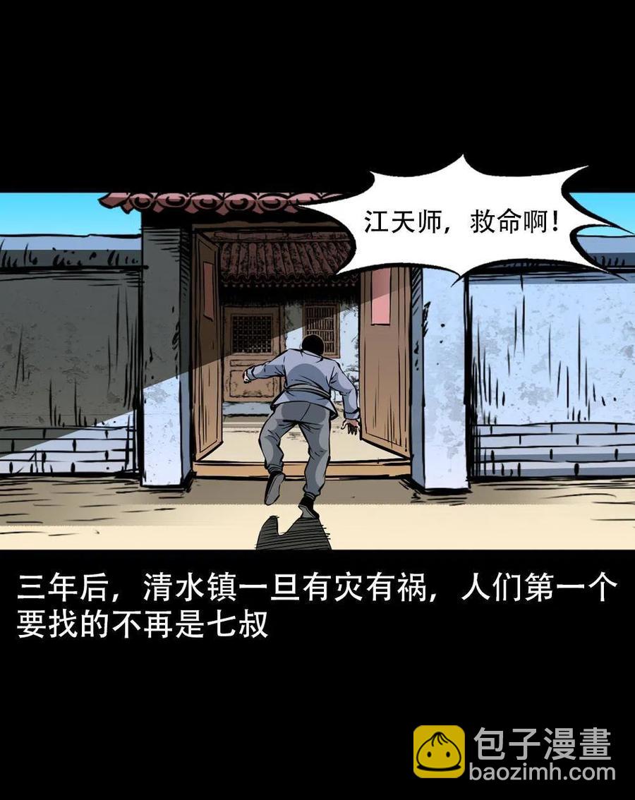 一百六十九话 话另一种结局(1/2)-第170话