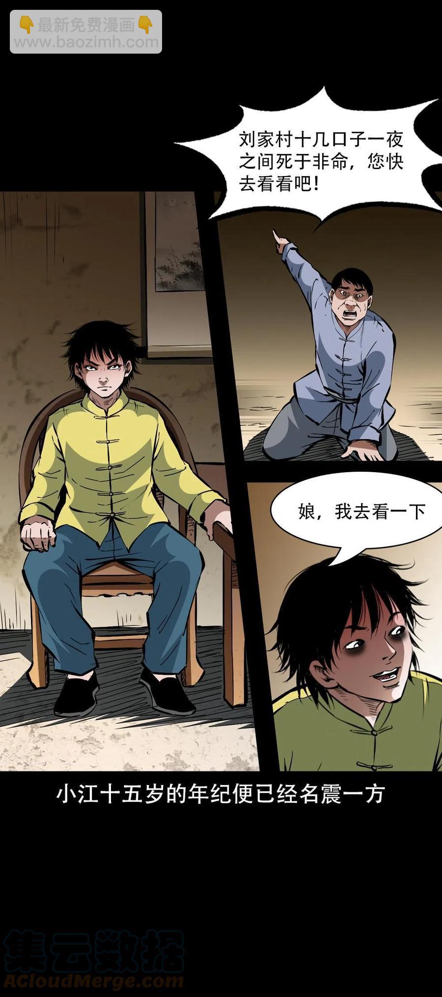 一百六十九话 话另一种结局(1/2)-第170话