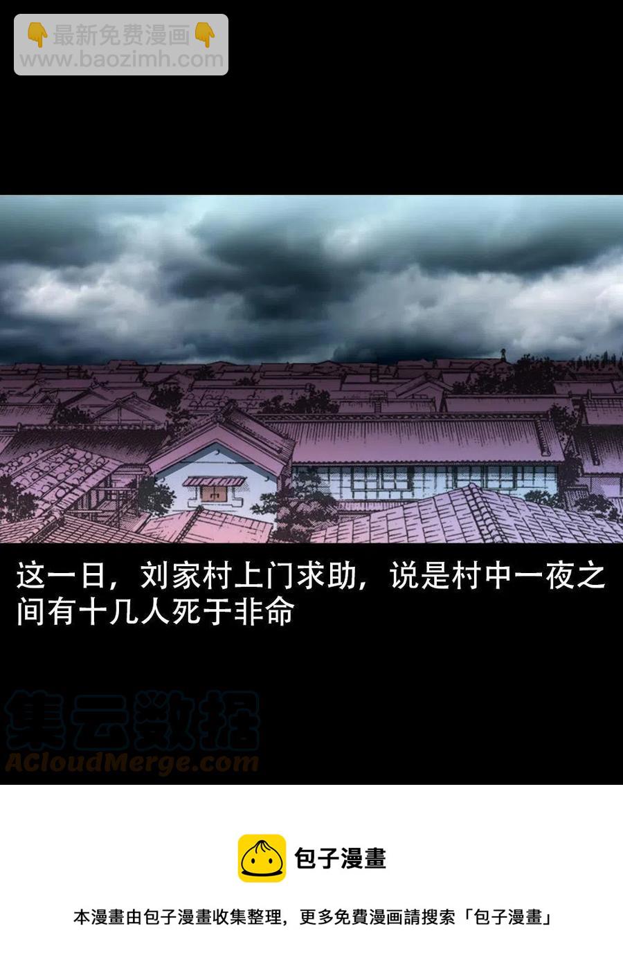 一百六十九话 话另一种结局(1/2)-第170话