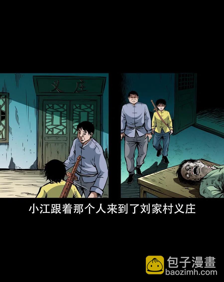 一百六十九话 话另一种结局(1/2)-第170话