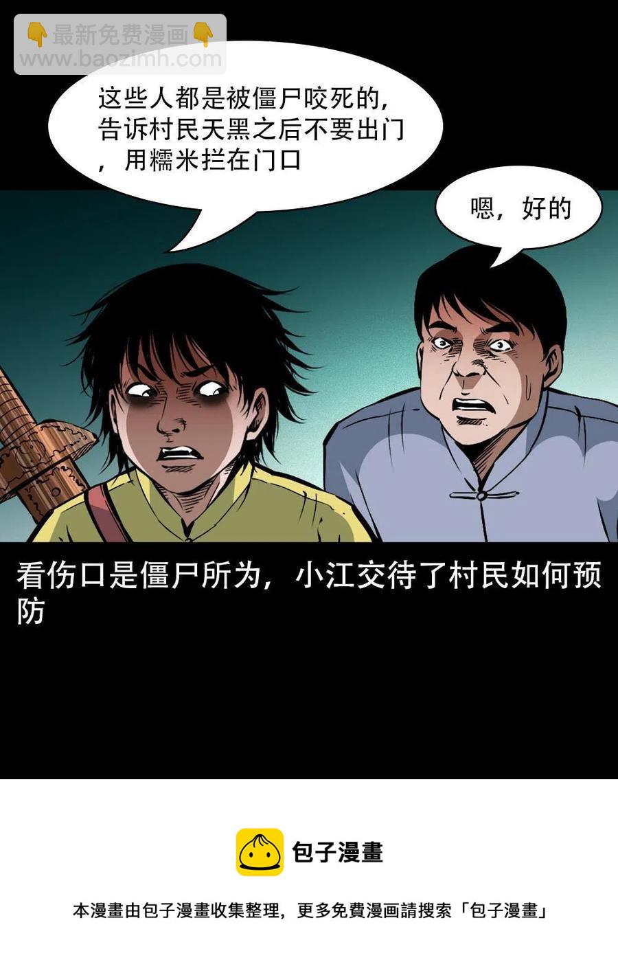 一百六十九话 话另一种结局(1/2)-第170话