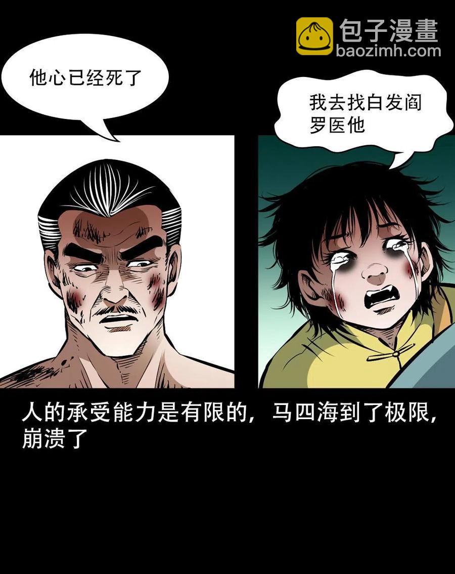 一百六十九话 话另一种结局(1/2)-第170话