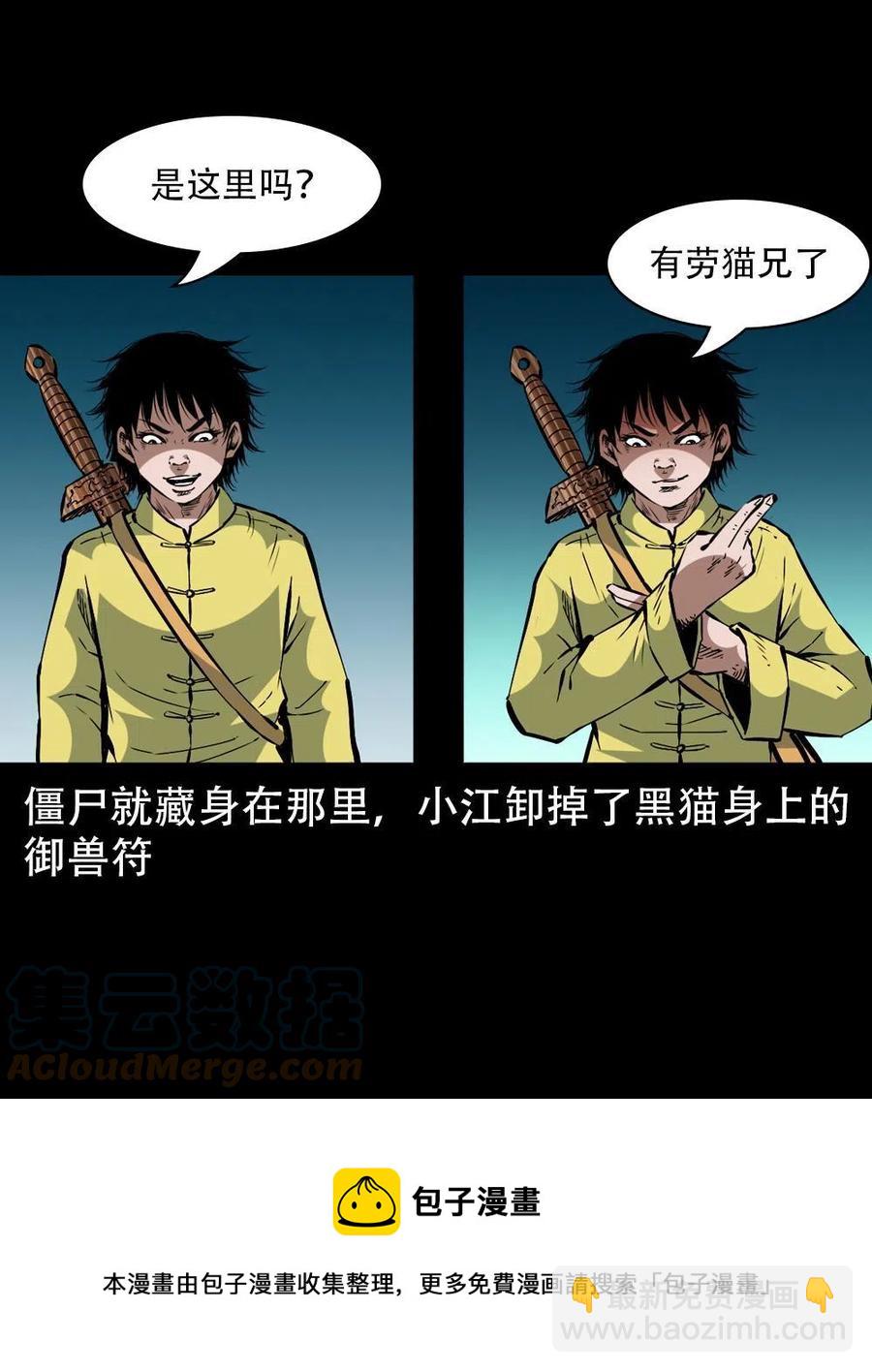 一百六十九话 话另一种结局(1/2)-第170话