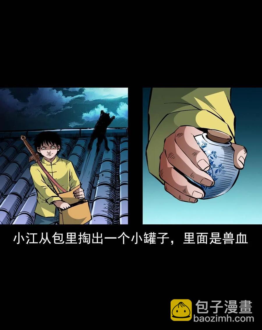 一百六十九话 话另一种结局(1/2)-第170话