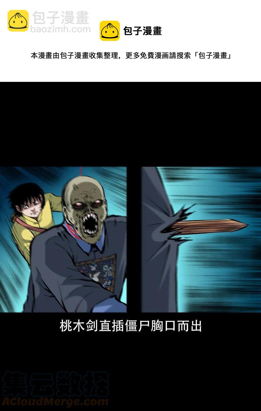 一百六十九话 话另一种结局(1/2)-第170话