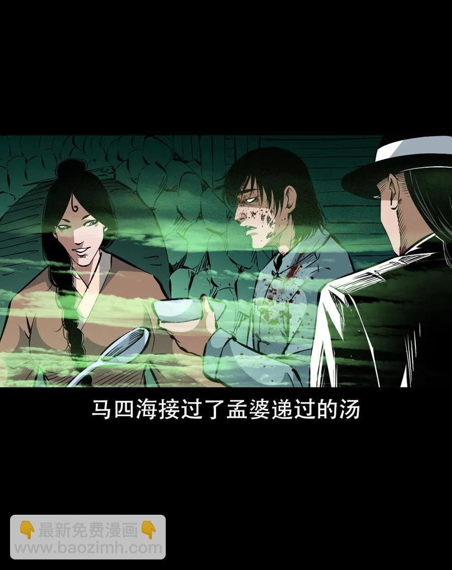 一百六十九话 话另一种结局(1/2)-第170话