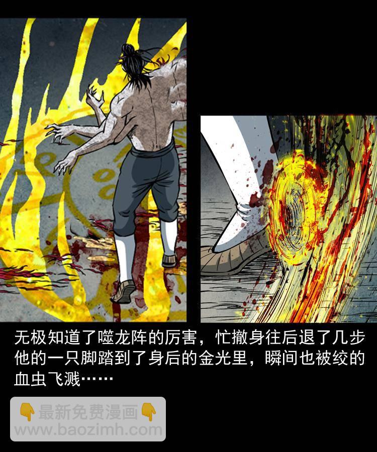 第二十话 金刚身(1/2)-第20话