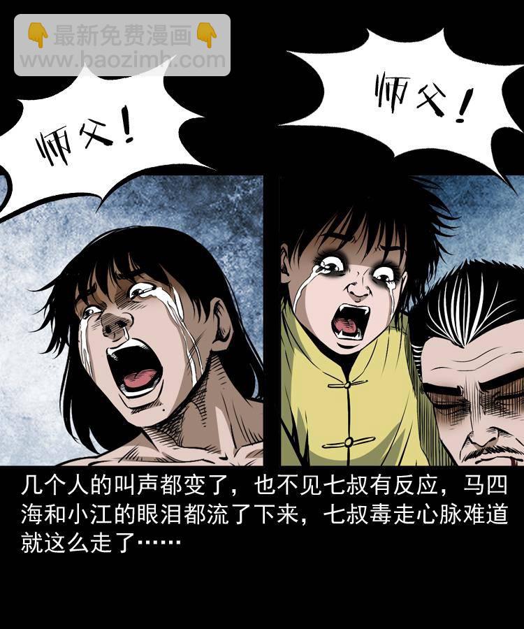 第二十话 金刚身(1/2)-第20话