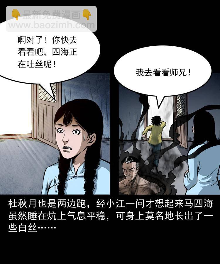 第二十话 金刚身(1/2)-第20话