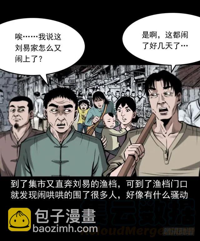 二十四话 马四海还我避水丹(1/3)-第24话