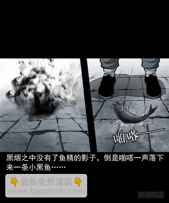 二十四话 马四海还我避水丹(1/3)-第24话