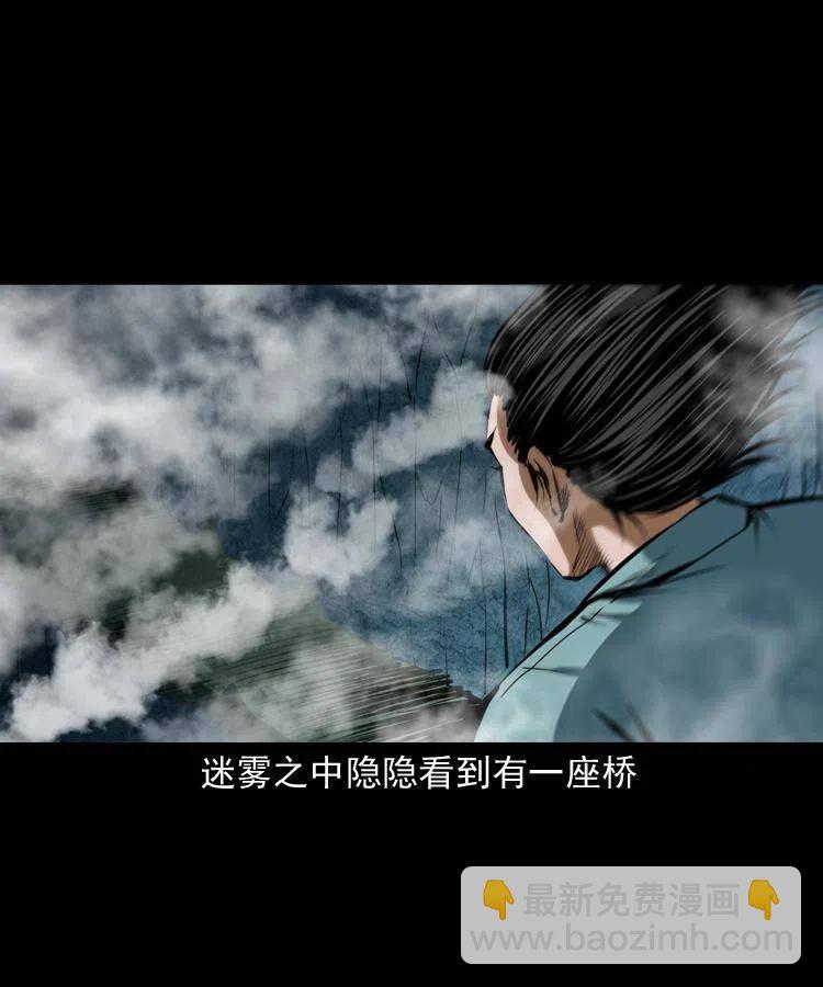 二十八话 断魂桥(1/2)-第28话