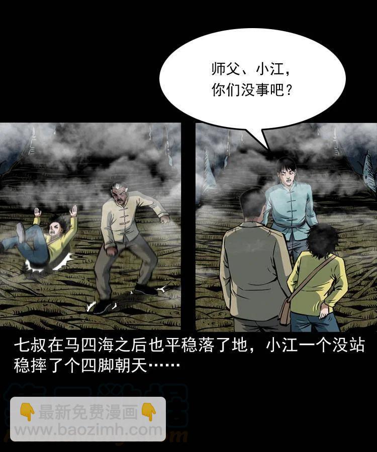 二十八话 断魂桥(1/2)-第28话