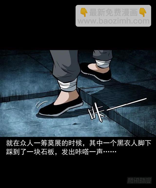 三十话 尸仙(1/2)-第30话