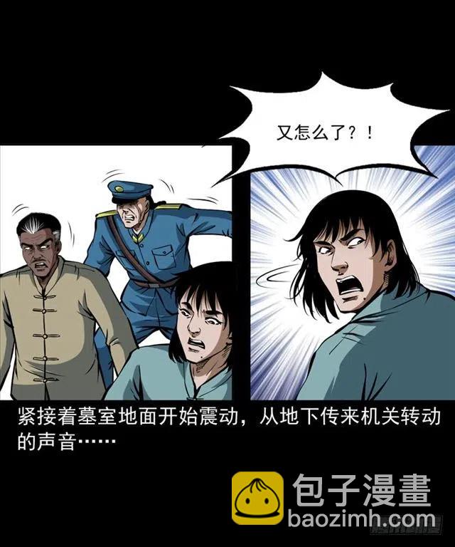 三十话 尸仙(1/2)-第30话