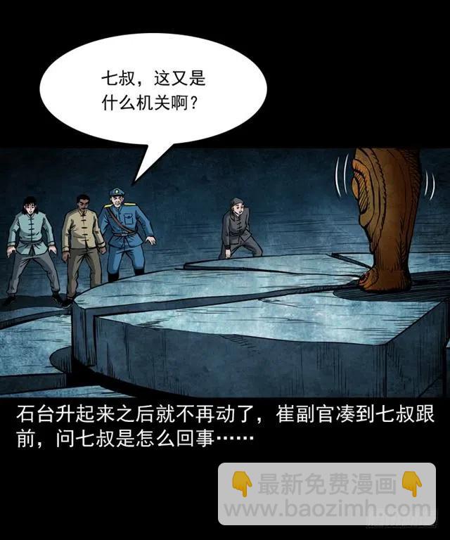 三十话 尸仙(1/2)-第30话