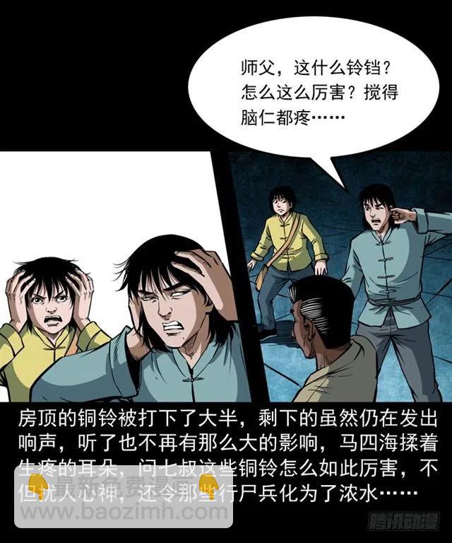 三十话 尸仙(1/2)-第30话